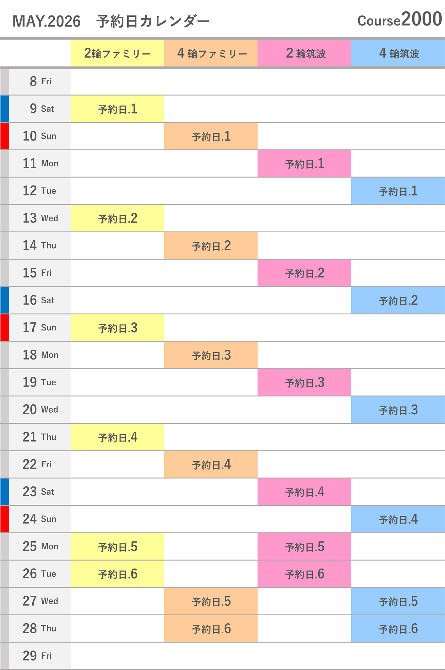 5月予約日カレンダー