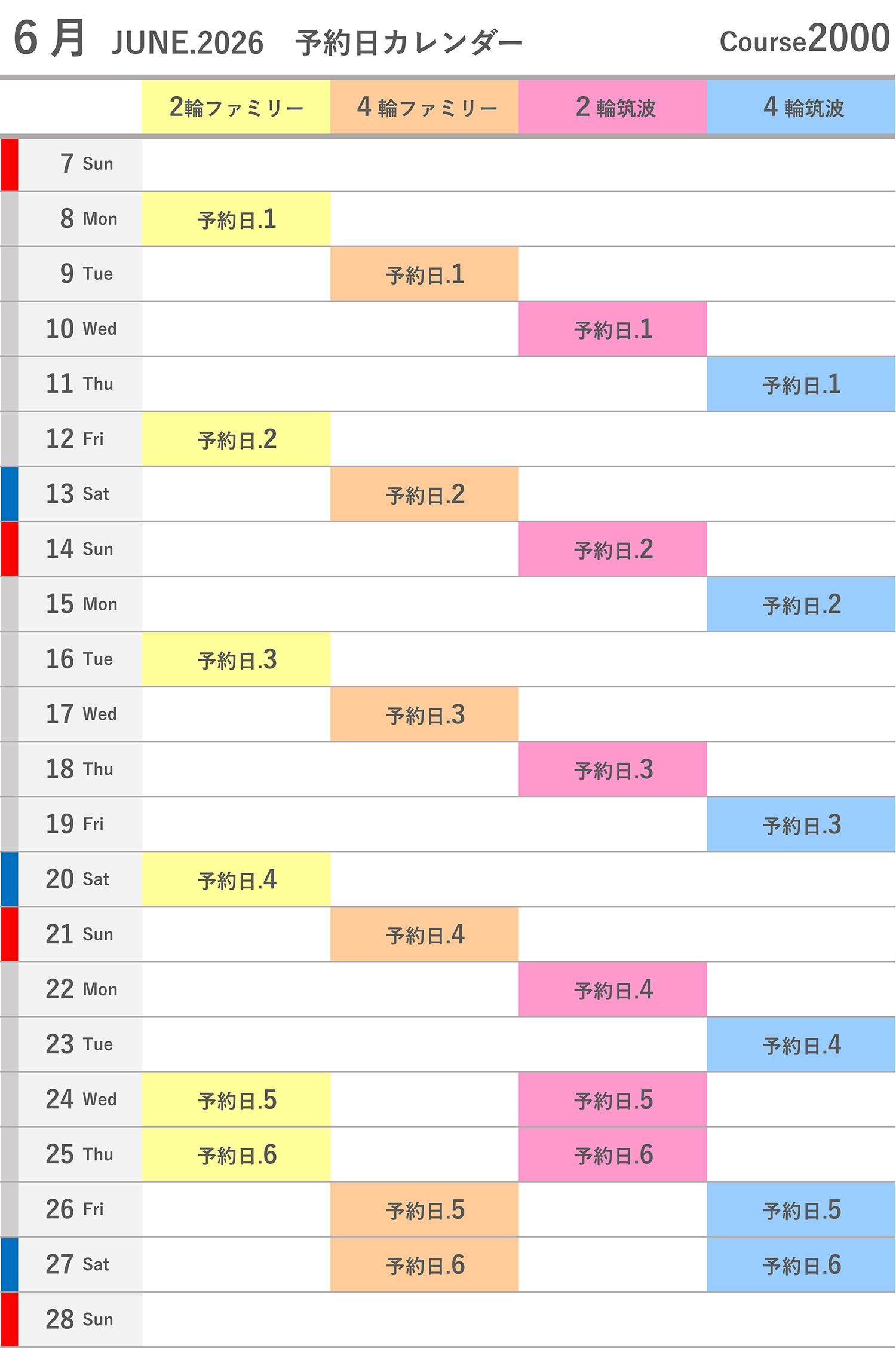 6月予約日カレンダー