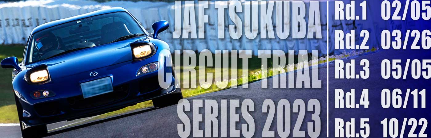 JAF筑波サーキットトライアル選手権