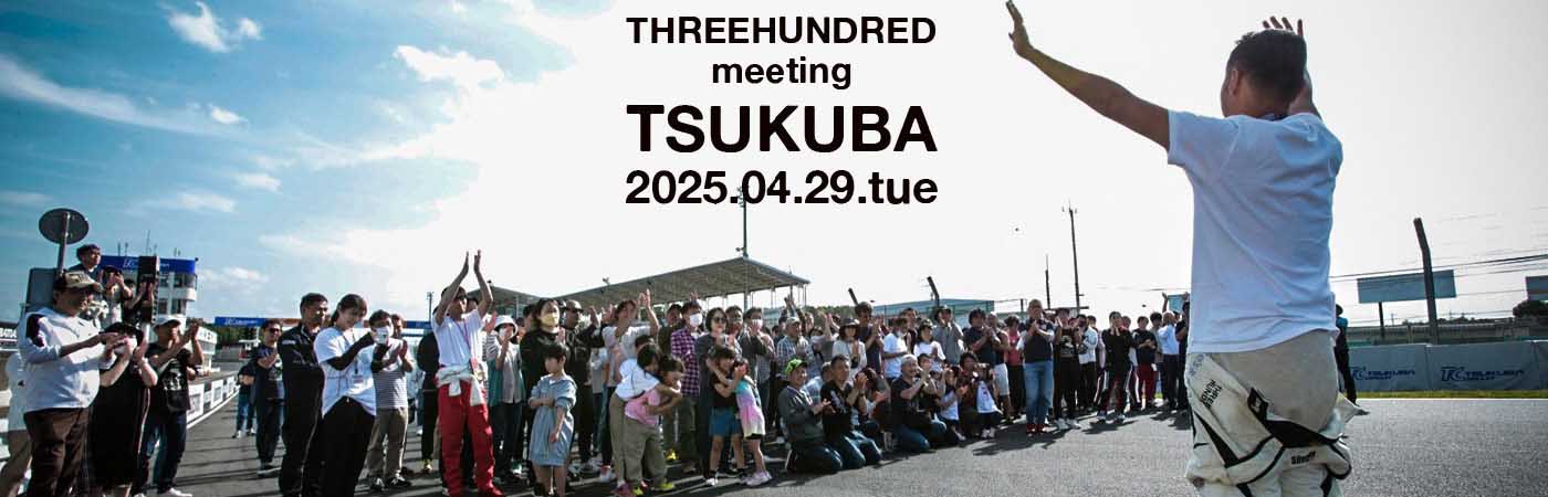 THREEHUNDRED meeting TSUKUBA 2025