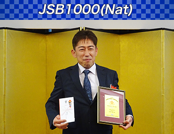 JSB1000_N