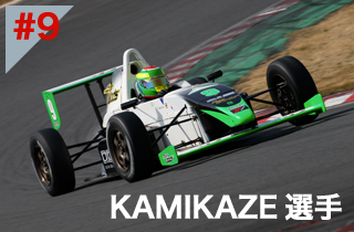 KAMIKAZE選手