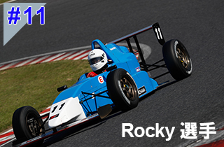 Rocky選手