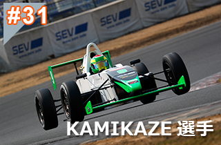 KAMIKAZE選手