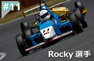 Rocky選手