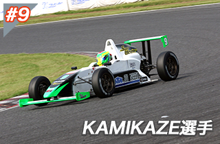 KAMIKAZE選手