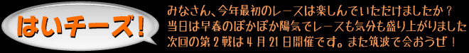 はいチーズ！