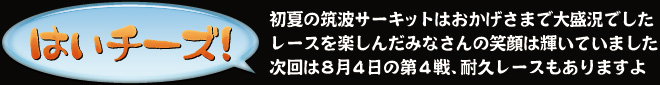 はいチーズ！