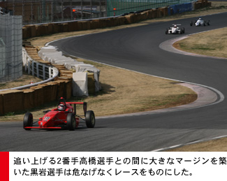 Super-FJレース風景