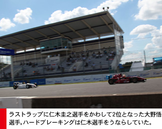 Super-FJレース風景