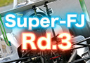 Super-FJ第3戦