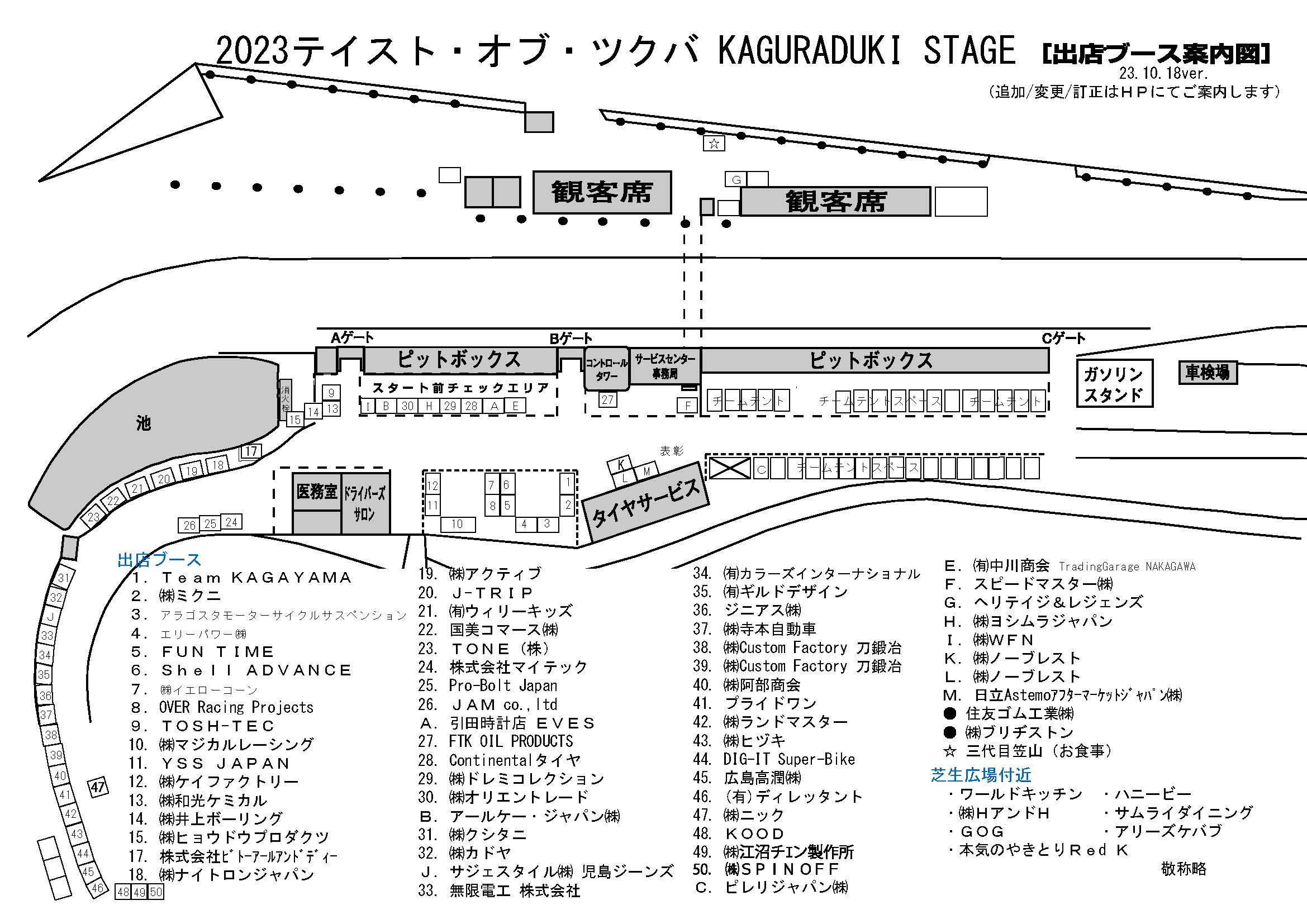 Taste of Tsukuba